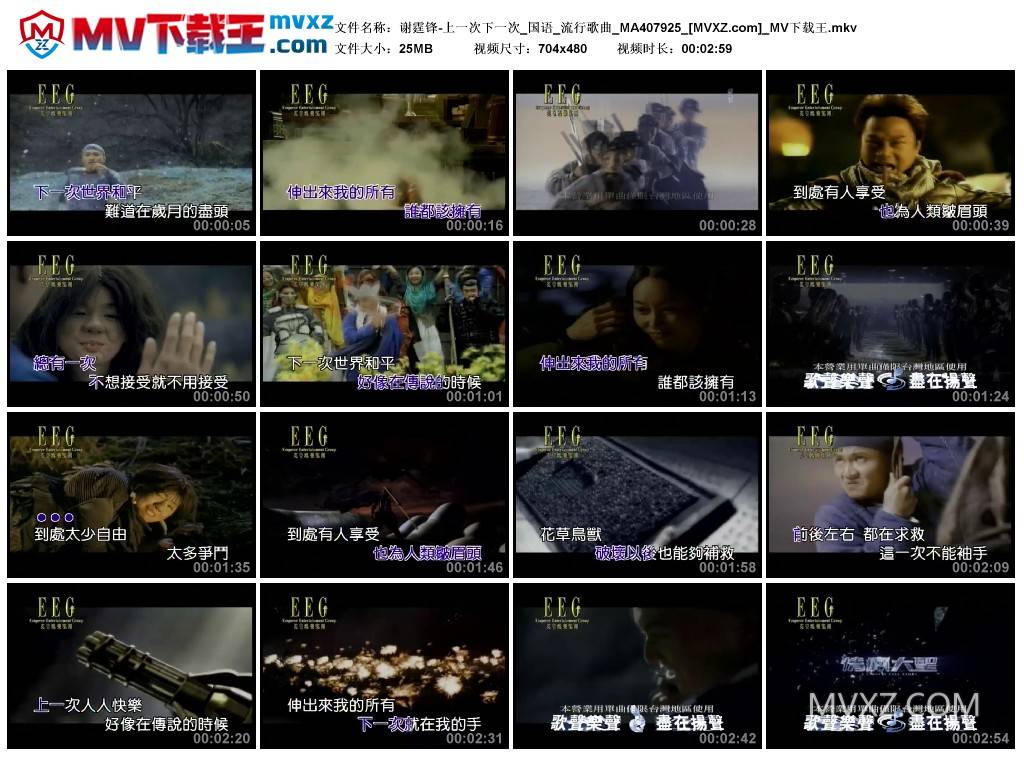 谢霆锋-上一次下一次_国语_流行歌曲_MA407925